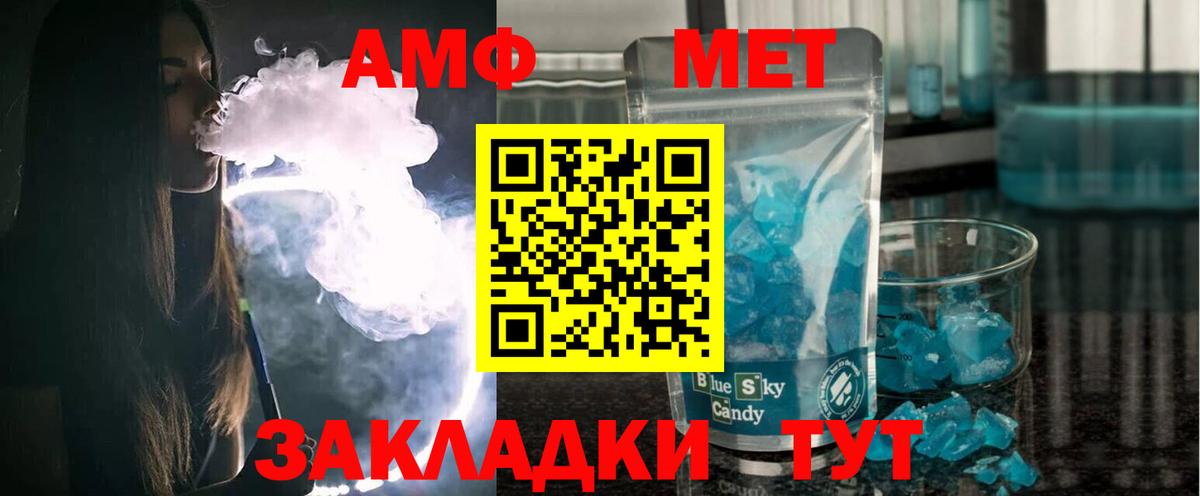 Серпухов  АМФЕТАМИН Розовый  Amphetamine  АМФЕТАМИН  Вход с VPN 