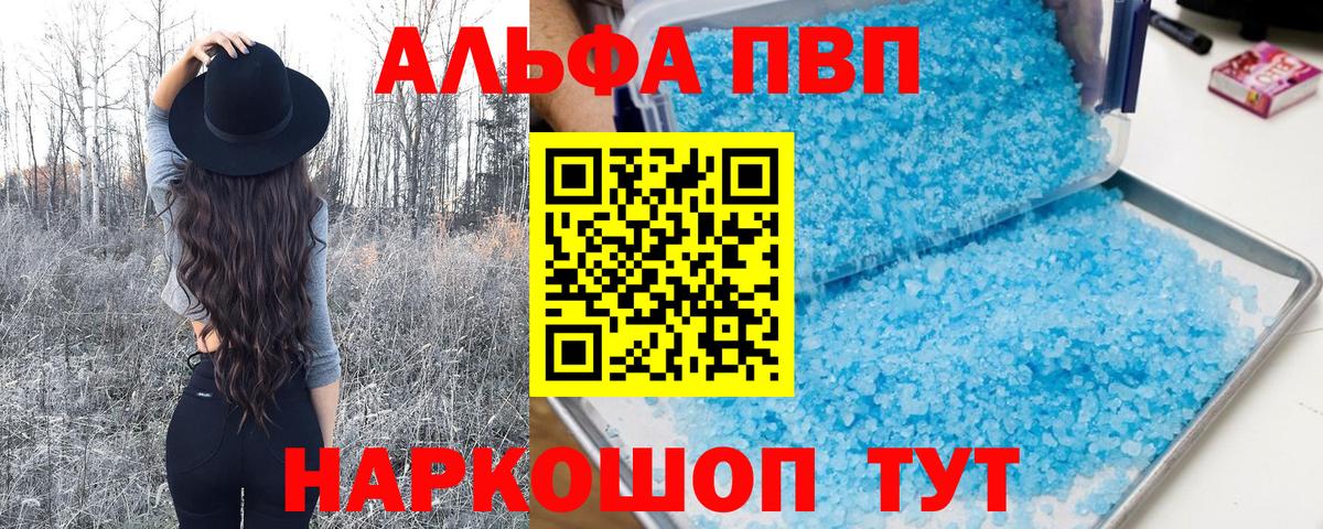 APVP VHQ  Вход с VPN  APVP  Серпухов  Alpha PVP кристаллы  Alpha PVP крисы CK 