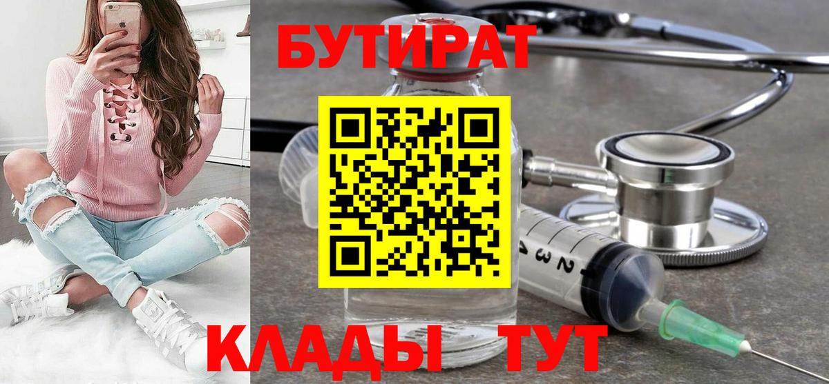 БУТИРАТ GHB Серпухов