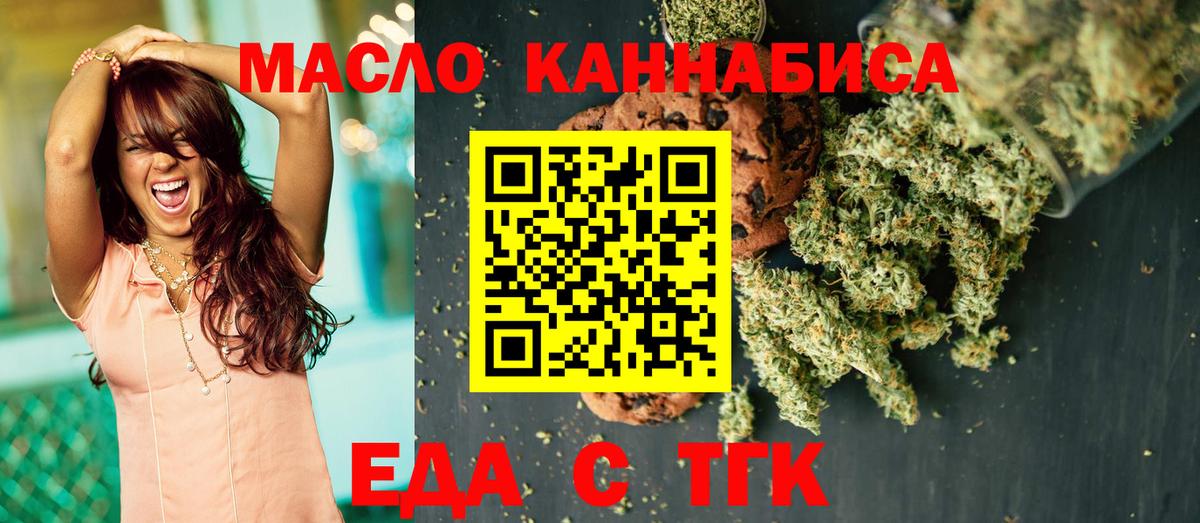 Печенье с ТГК марихуана  Вход с VPN  Серпухов 