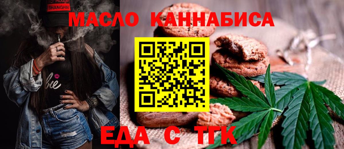Canna-Cookies конопля Серпухов