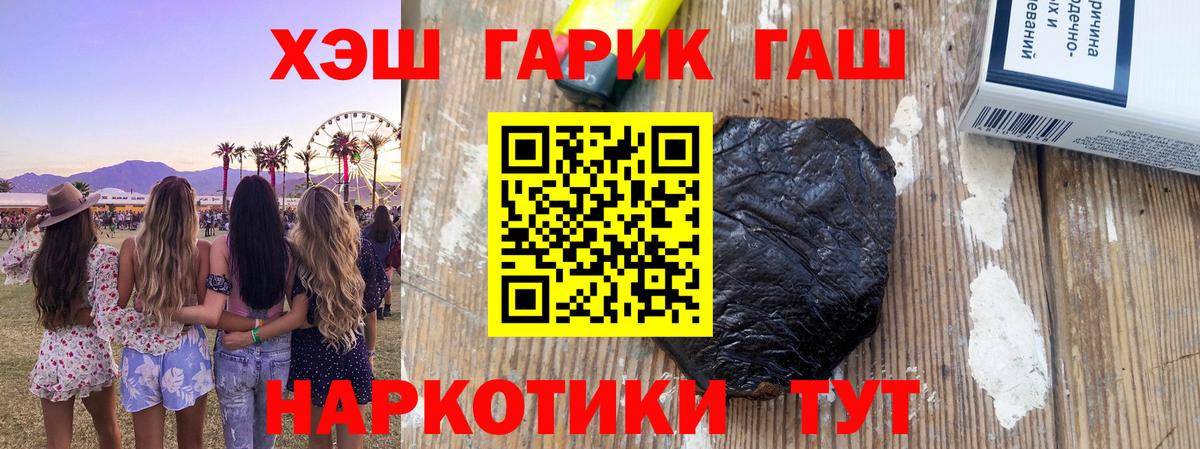 Гашиш гашик Серпухов
