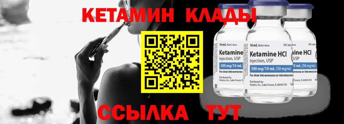КЕТАМИН VHQ  Кетамин ketamine  Вход с VPN  Серпухов 