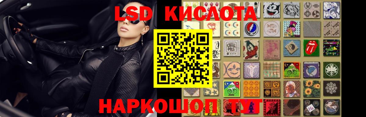 ЛСД экстази  ЛСД экстази кислота  Вход с VPN  LSD-25 экстази ecstasy  Серпухов 