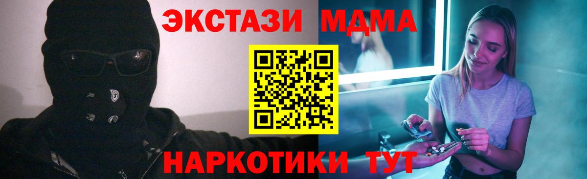 Серпухов  МДМА crystal  Вход с VPN  MDMA молли 