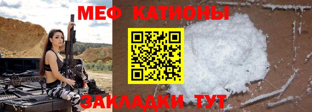 Меф мука Серпухов