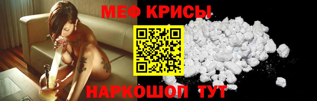 Меф  Мефедрон VHQ  Меф VHQ  МЕФ  Вход с VPN  Серпухов 