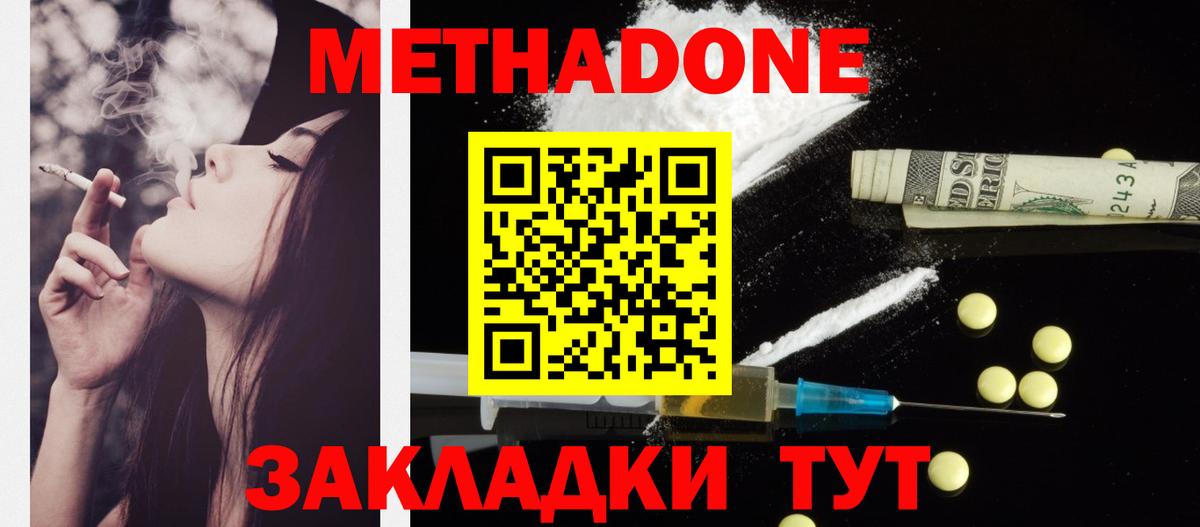 блэк спрут как зайти  Метадон VHQ  Вход с VPN  Серпухов 