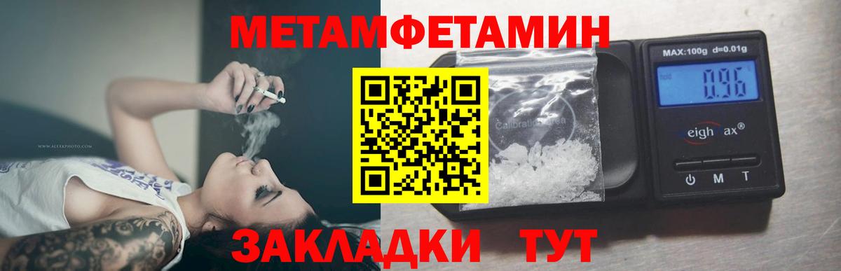 Метамфетамин Декстрометамфетамин 99.9%  Вход с VPN  Серпухов  Метамфетамин Декстрометамфетамин 99.9% 