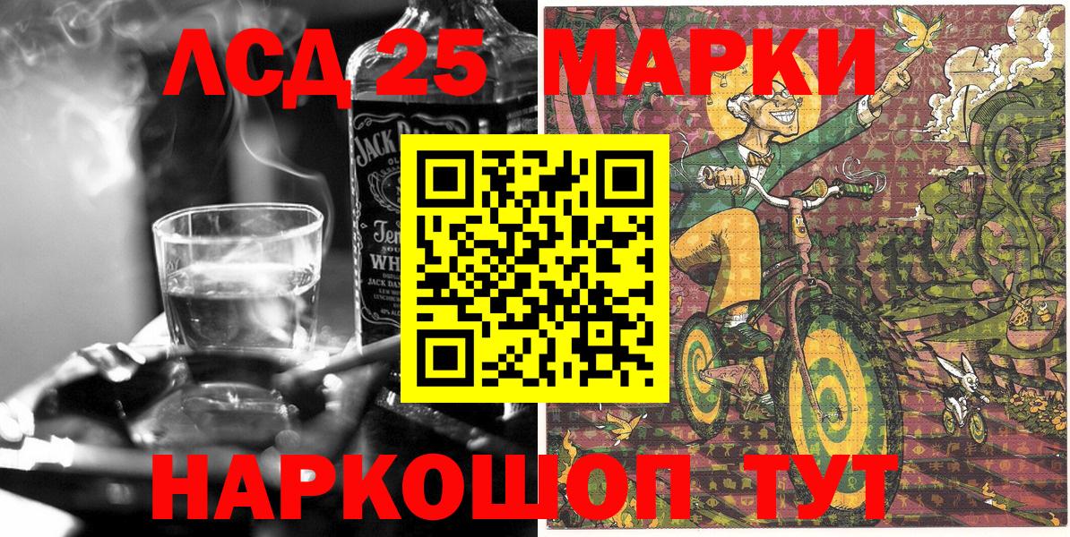 Марки 25I-NBOMe 1,5мг  Вход с VPN  Серпухов 
