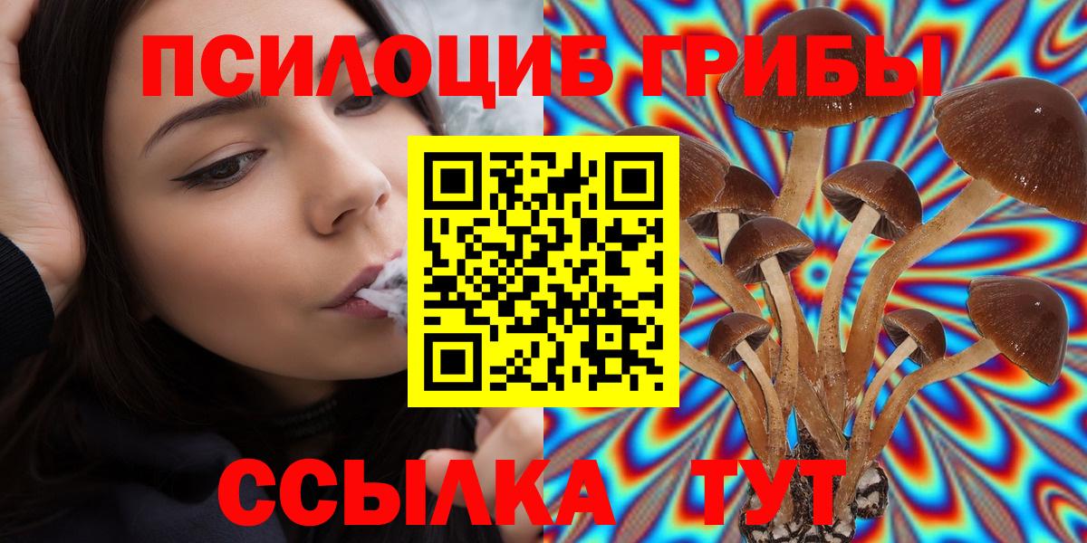 Псилоцибиновые грибы ЛСД Серпухов