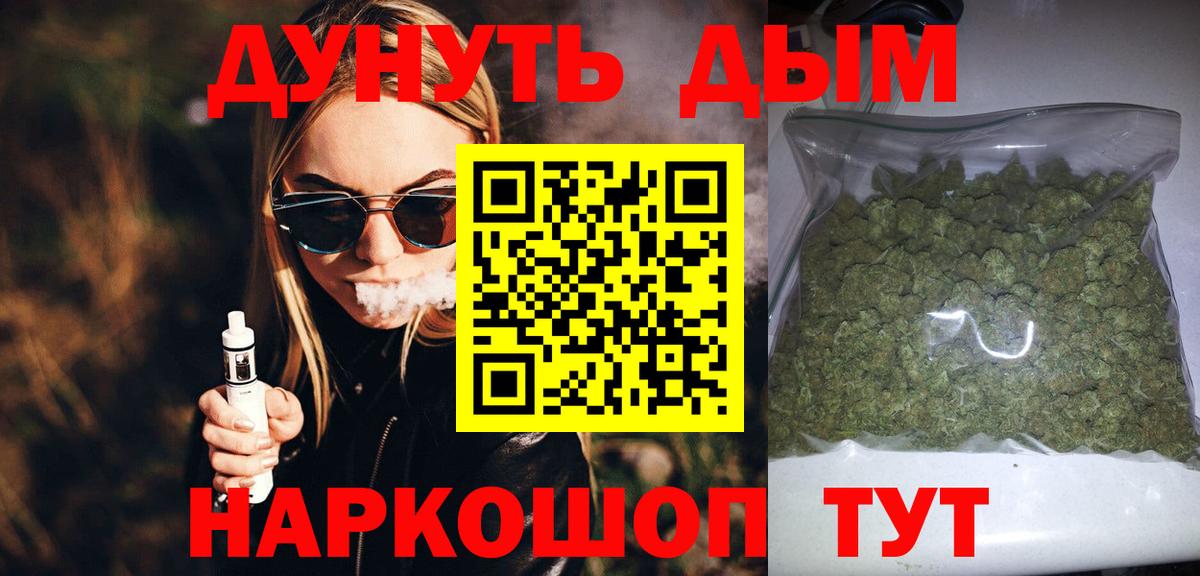 МАРИХУАНА SATIVA & INDICA Серпухов
